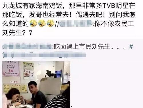 吃瓜群众刘先生,揭秘娱乐圈背后的那些事儿