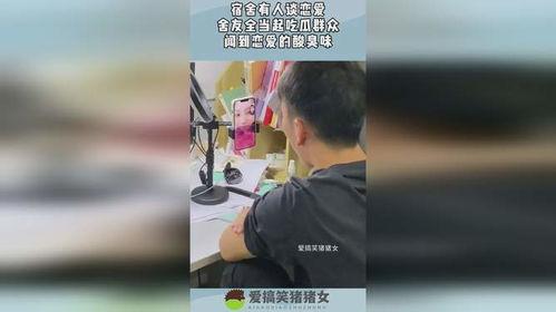 当舍友吃瓜,揭秘舍友们的那些秘密