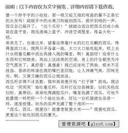 作文小时候吃的瓜,那些甜蜜的瓜果时光