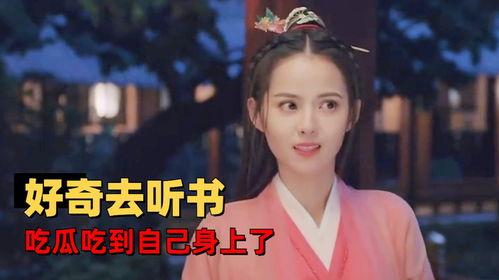 女主吃瓜图片