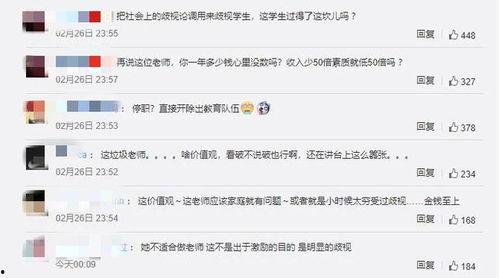 吃瓜盟主不当言论,网络舆论的边界与责任