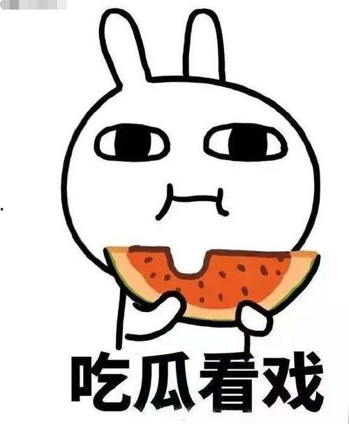 今夜吃瓜的图片,揭秘娱乐圈最新“吃瓜”事件