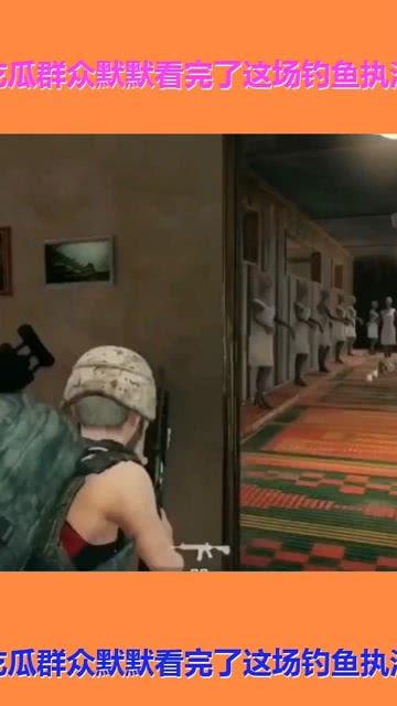 钓鱼直播吃瓜视频,揭秘钓鱼直播背后的趣味与争议