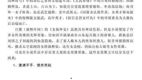 吃瓜小说推荐心声,吃瓜小说中的心声解码