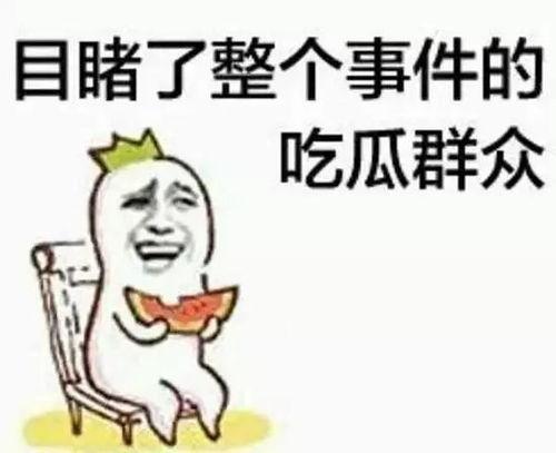 带你吃瓜直播间